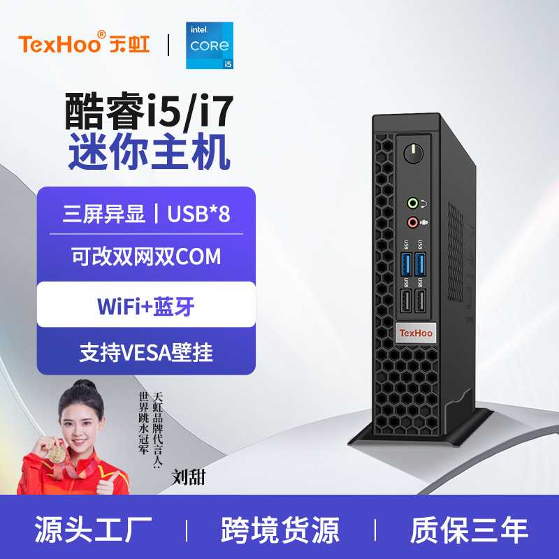 天虹酷睿12代i5-12450H迷你主机小型办公台式机N5095电脑miniPC