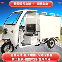 榮騰可上黃牌加厚電動三輪車快遞車送貨送餐送快遞專用60V72v順豐