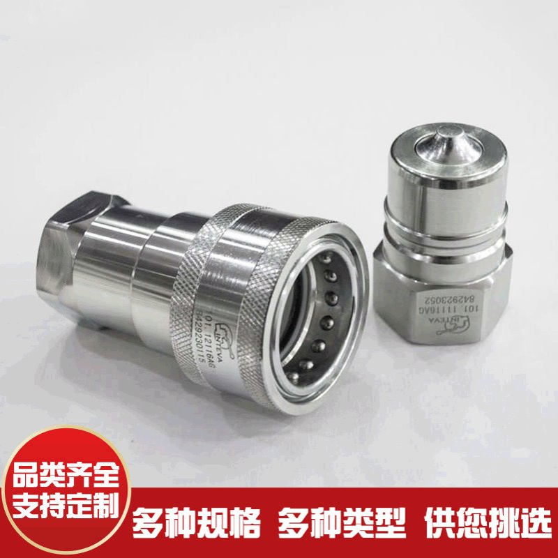 液压快速接头 锥面密封液压快速接头 快速锥面快换水管接头直供