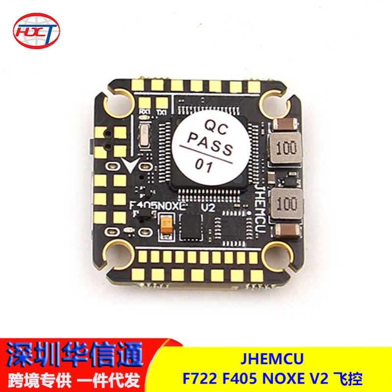 JHEMCU F722 F405 NOXE V2 飞控 FPV穿越机 四轴 20*20MM孔距