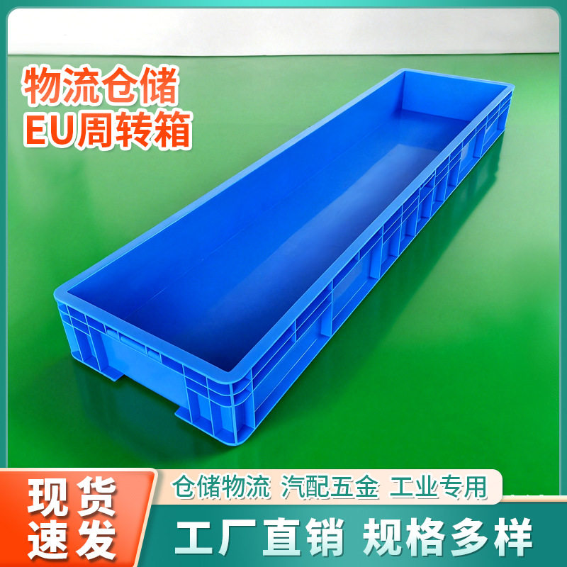 长方形塑料方盘塑胶周转箱灯管塑胶盘车间零件盒物料浅盘矮塑料盒