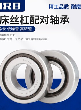 工厂直供哈尔滨轴承HRB机床主轴丝杠7602050TN/P4DBB内径50*90*20