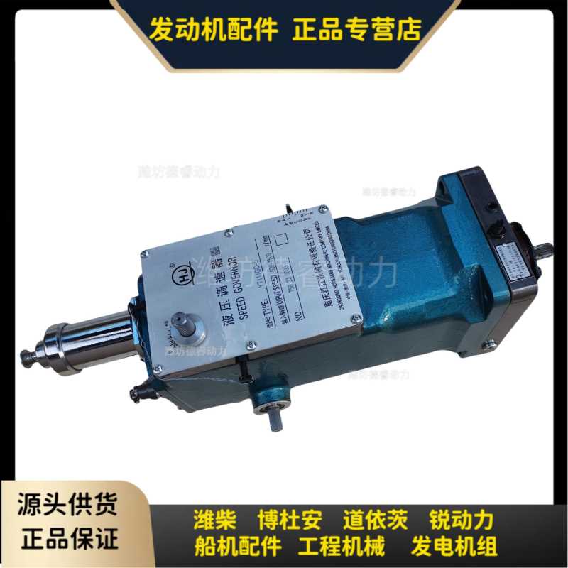液压调速器总成YT111GC-5潍柴6200 8200 CW8250调速器电机 红江