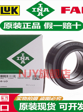 德国INA进口关节轴承 GE 12 16 20 25 32 40 50  70 80 100 -LO-E