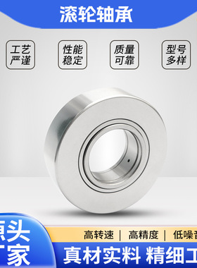 螺旋焊管机轴承NUTR3090/40 NNTR40110/50轴承 加重型滚轮轴承