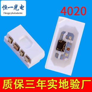 侧面发光4020幻彩rgb灯珠侧贴侧发光全彩内置IC断点续传编程5v12v