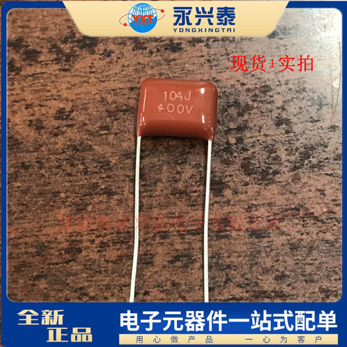 400V104J CBB电容 100NF 脚距P=5mm 0.1UF/400V 插件金属薄膜电容
