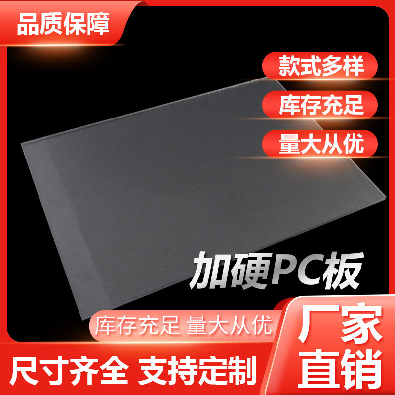 直供处理耐冲击防刮花设备防护罩PMMA亚克力板 硬化透明加硬PC板,鲜花速递/花卉仿真/绿植园艺,其它园艺用品,淘宝优惠券,粉丝福利购,淘宝优惠卷