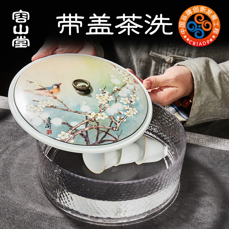 容山堂玻璃茶洗水洗带盖陶瓷盖子茶水桶倒茶渣烟灰缸大茶杯碗茶具