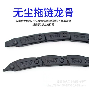 联动宽龙骨R40R70R100履带 柔性拖链 晟铭扬无尘拖链龙骨 防尘