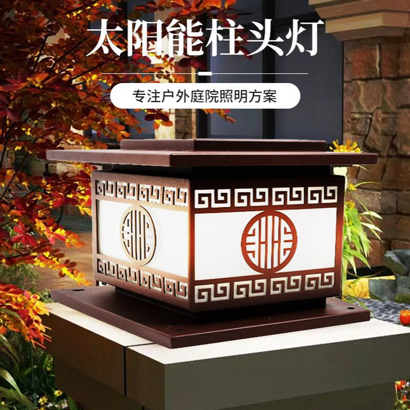 太阳能柱头灯室外围墙灯别墅农村门柱围栏户外防水景观庭院LED灯