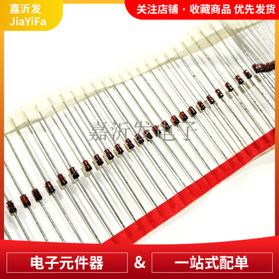 1N4742A 直插编带 稳压二极管 直插玻璃管 13伏功率1瓦 1W 12V