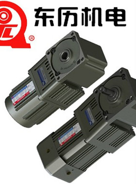 150W东历微型减速器调速电机专用转角减速机中空轴减速箱5GU5RH