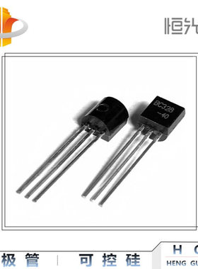 BC328 三极管 国产 TO-92 全新 BC328-40 优势大量现货