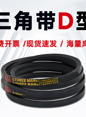 三角带D6000 D6100 D6150 D6200 D6299 D6300 D6350 D6400 D6500