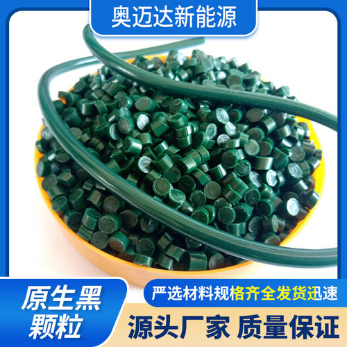 现货PVC原生墨绿色颗粒  聚录乙烯原生料包塑丝包铁丝  挤出软质