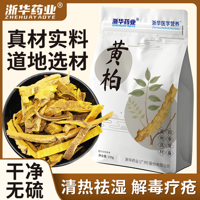 精选黄柏正宗正品中药材优质精选黄柏皮野生特产干货无硫无熏制