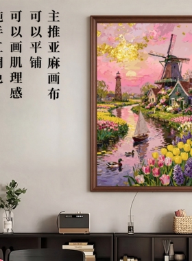 TG149风车畔春溪DIY数字油画60色手工调色沙发客厅玄关肌理油画