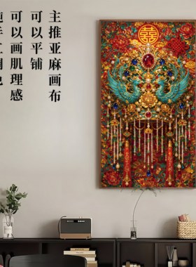 TG261 双凤衔禧DIY数字油画60色手工调色高还原客厅玄关肌理油画