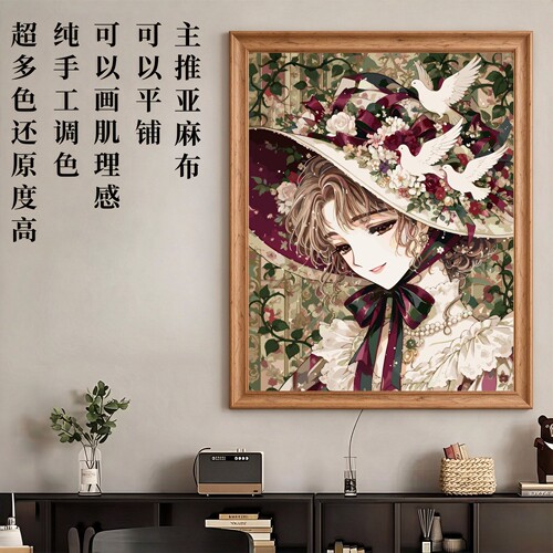 TG344 花冕女王DIY数字油画60-65色纯手工调色电表箱玄关肌理画