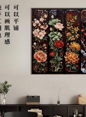 HJH2005四时花序DIY数字油画60色手工调色电表箱沙发玄关肌理画