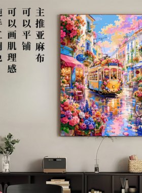 TG316电车撞进花海DIY数字油画60-65色纯手工调色高还原肌理感画