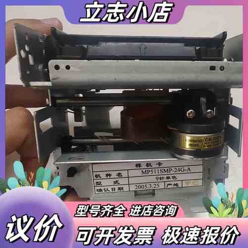 MP511SMP-24-A议价