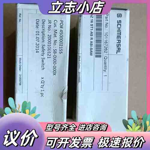 原装德国施迈赛 AZ16 ST1-AS R 数量2只，单议价
