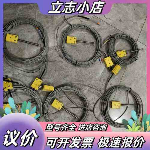 Marlin马林测量探头带线 网上实拍图片，数量6只，2议价