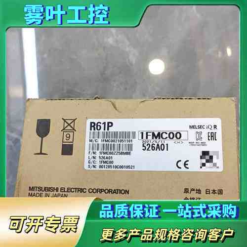 R61P电源模块,未拆封正品【议价】
