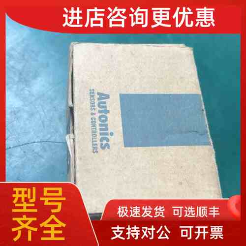 议价奥托尼克斯BX700-DDT光电传感器