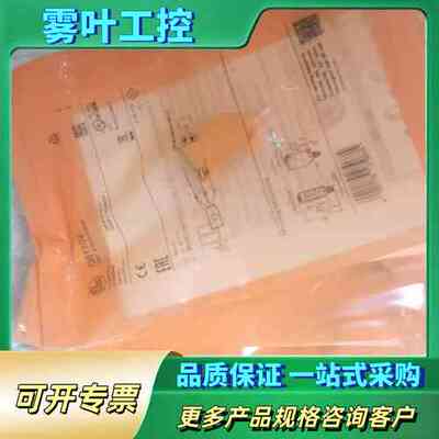 易福门光电O6T202 O6T200 IGM200 IGT2【议价】