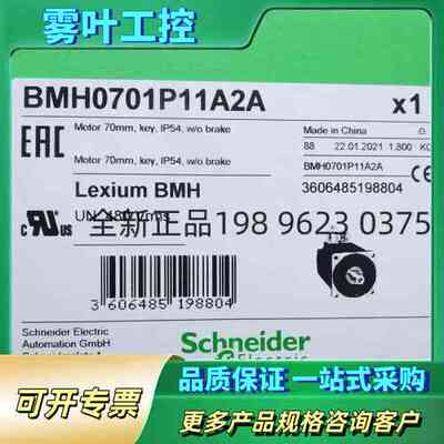 伺服电机BMH0703P11A2A/BMH0702P16A2A/BMH0701P11F2A 【议价】