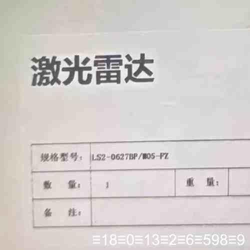 LS2-0627BP/M05-FZ议价