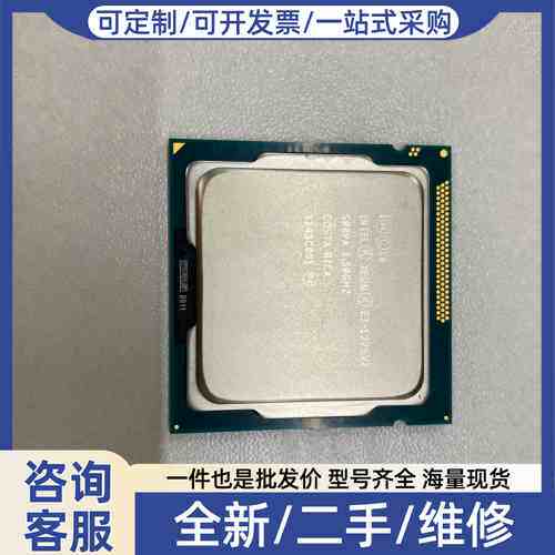 议价E3-1275v2/CPU