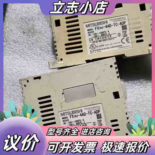 FX3U-4AD-TC-ADP模块3个，3个都通电正常，议价