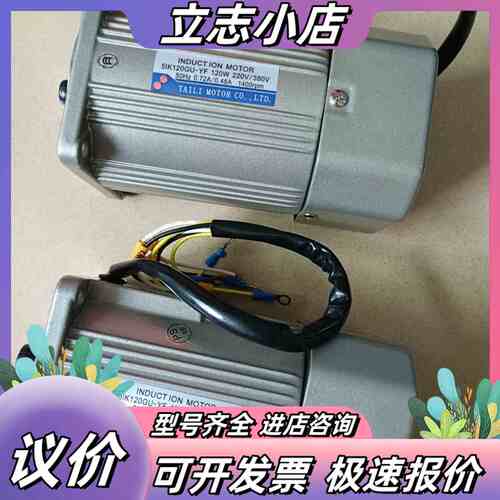 台力感应电机 5IK120GU-YF议价