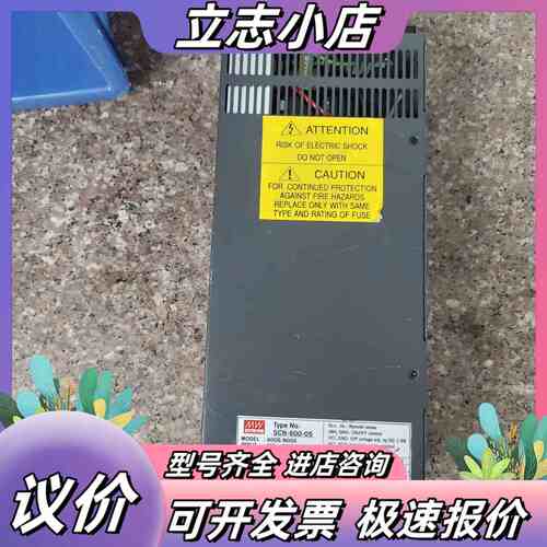 台湾明纬开关电源 SCN-600-05，输入220AC议价