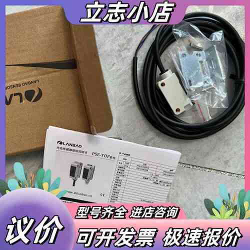 蓝宝LANBAO光电，PSE-CC60DNB 1006，全新议价