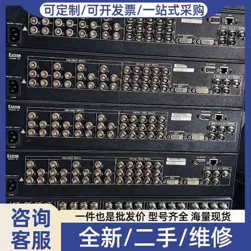 议价EXTRON 爱思创HDMI矩阵，一套，共7件，成色很好，用