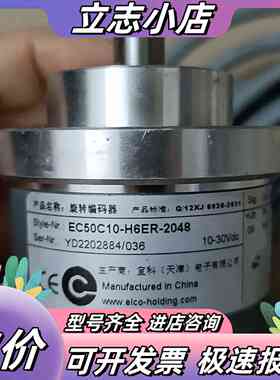 ELCO宜科旋转编码器，型号EC50C10-H6ER-204议价