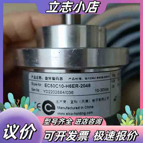 ELCO宜科旋转编码器，型号EC50C10-H6ER-204议价