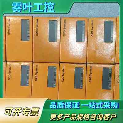 奥地利贝加莱X20 System模块，型号X20 DO【议价】