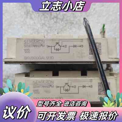 SKM300GAL123D 原装正品 上机议价
