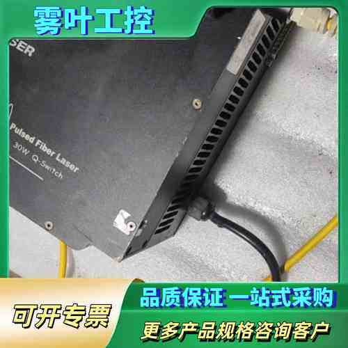 SuperLaser脉冲光纤激光器QSFL-30，30W功率【议价】