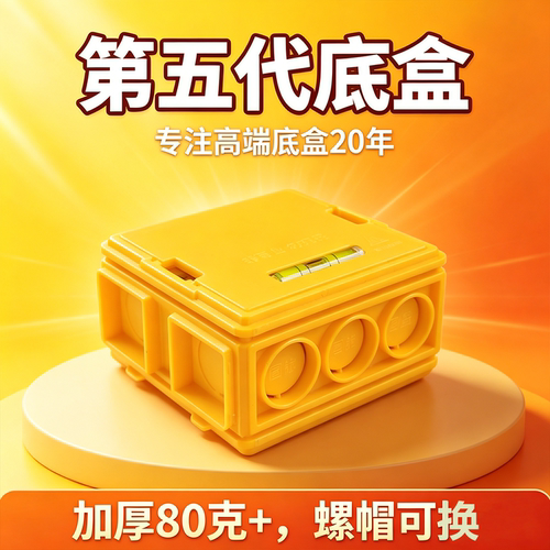 登普第五代86型加厚底盒满减活动