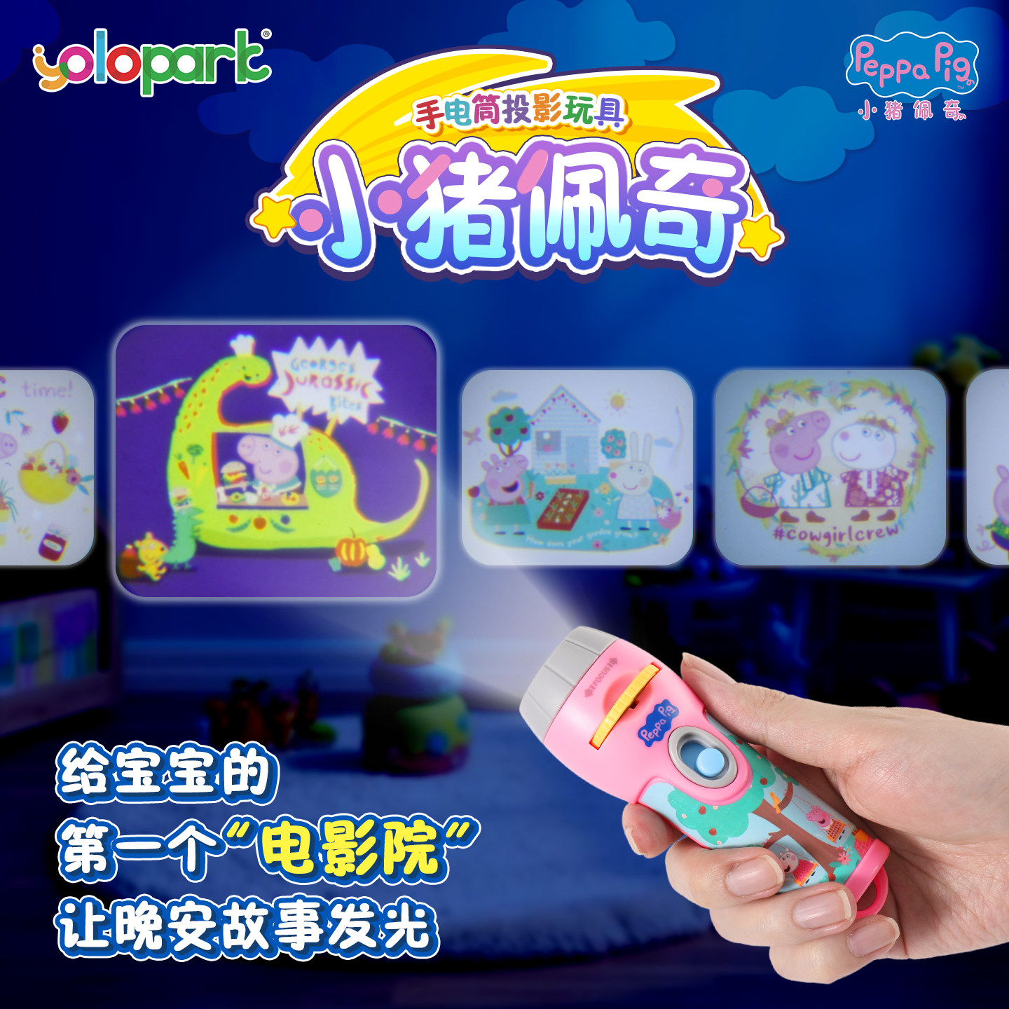 小猪佩奇投影仪手电筒儿童玩具女孩男孩宝宝睡前故事机早教星空灯