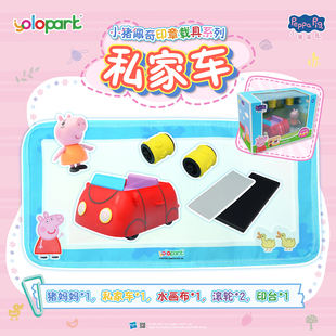 正版小猪佩奇印章车惯性车儿童过家家玩具车女孩玩具生日礼物推车