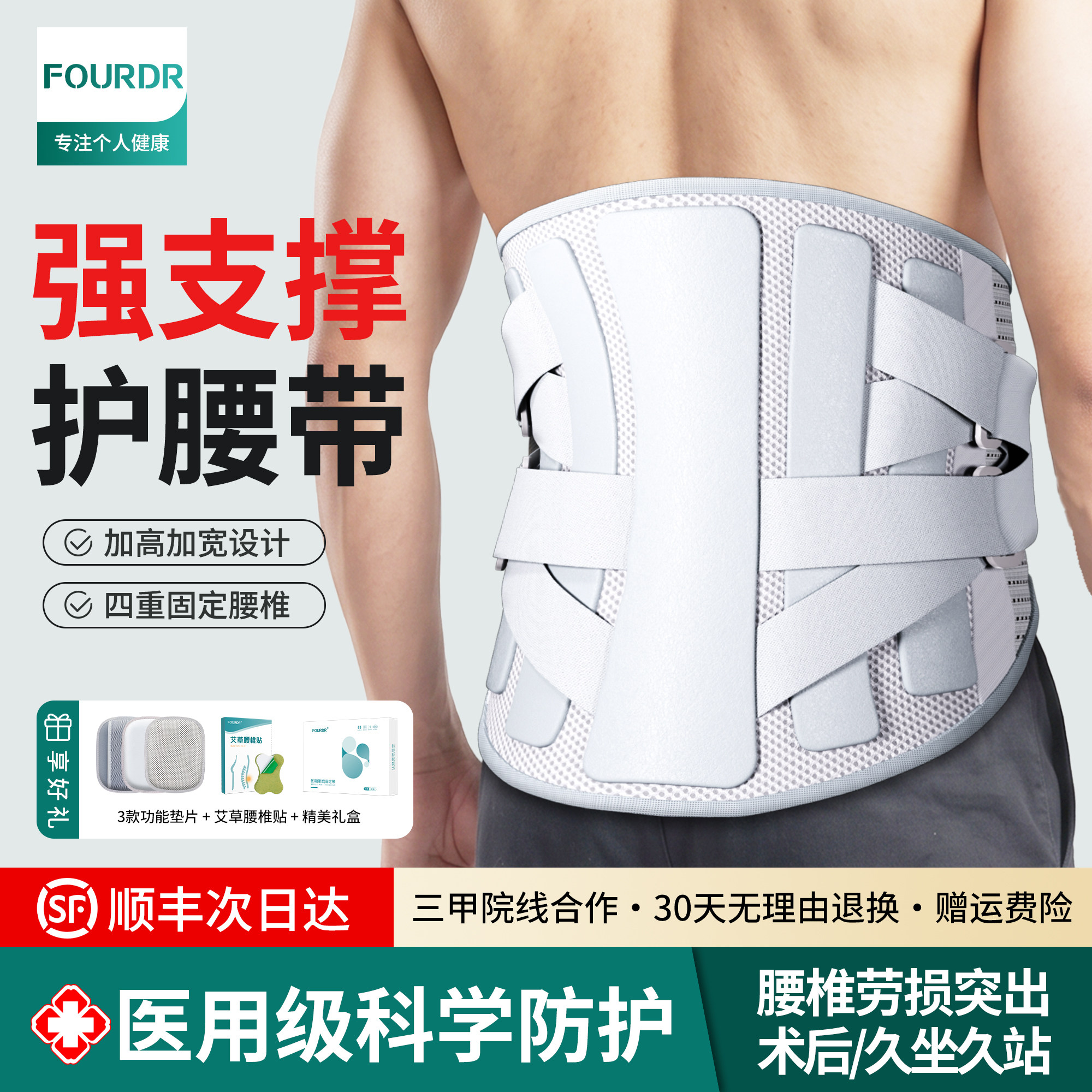 医用护腰带腰椎间盘突出男女士专用腰肌劳损痛钢板支撑腰部围托疗