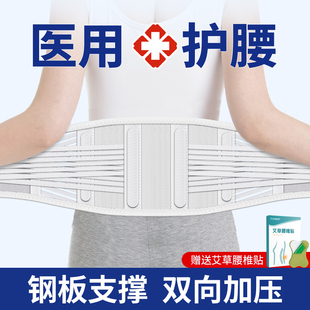 医用护腰带腰间盘劳损腰椎突出束腰部肌疼痛围托男女士老人专用薄